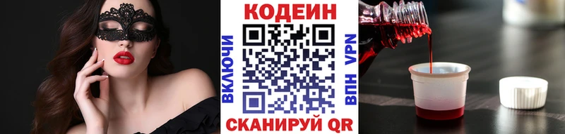 kraken как зайти  Донецк  Кодеин напиток Lean (лин)  купить  цена 