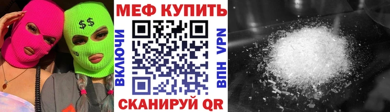 МЯУ-МЯУ mephedrone  Донецк 